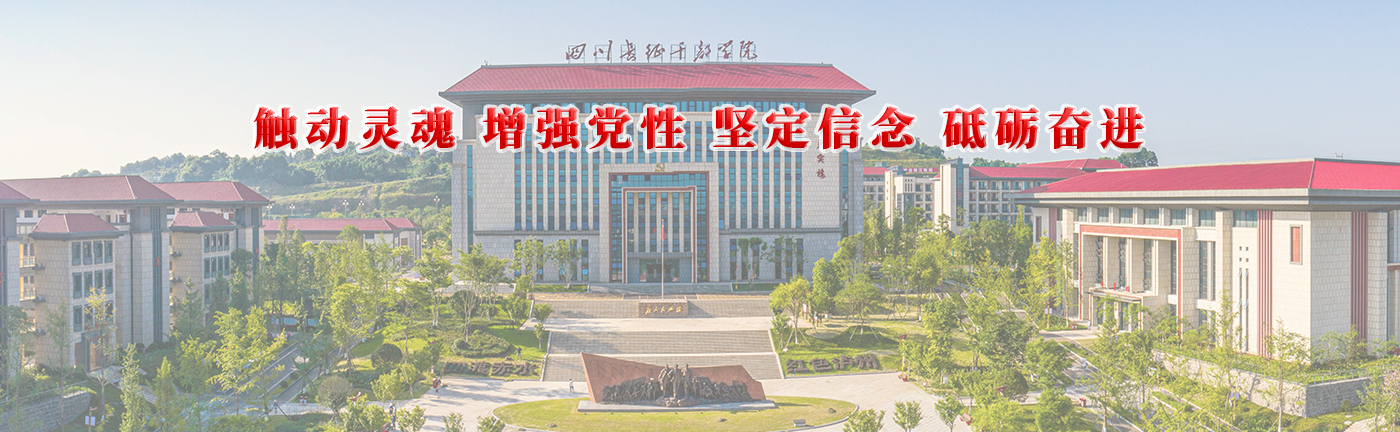 触动灵魂 增强党性 坚定信念 砥砺奋进